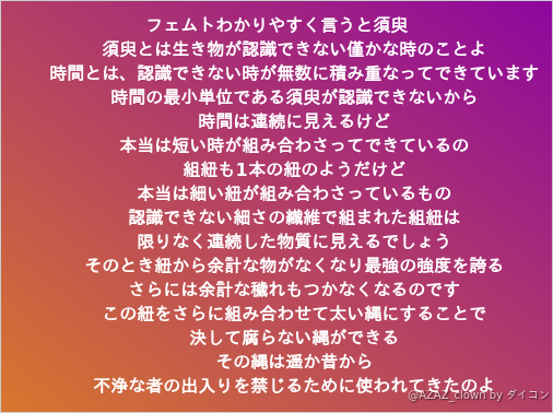 フェムトわかりやすく言うと須臾 須臾とは生き物が認識できない僅かな時のことよ 時間とは 認識