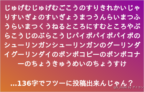 じゅげむじゅげむ Japaneseclass Jp