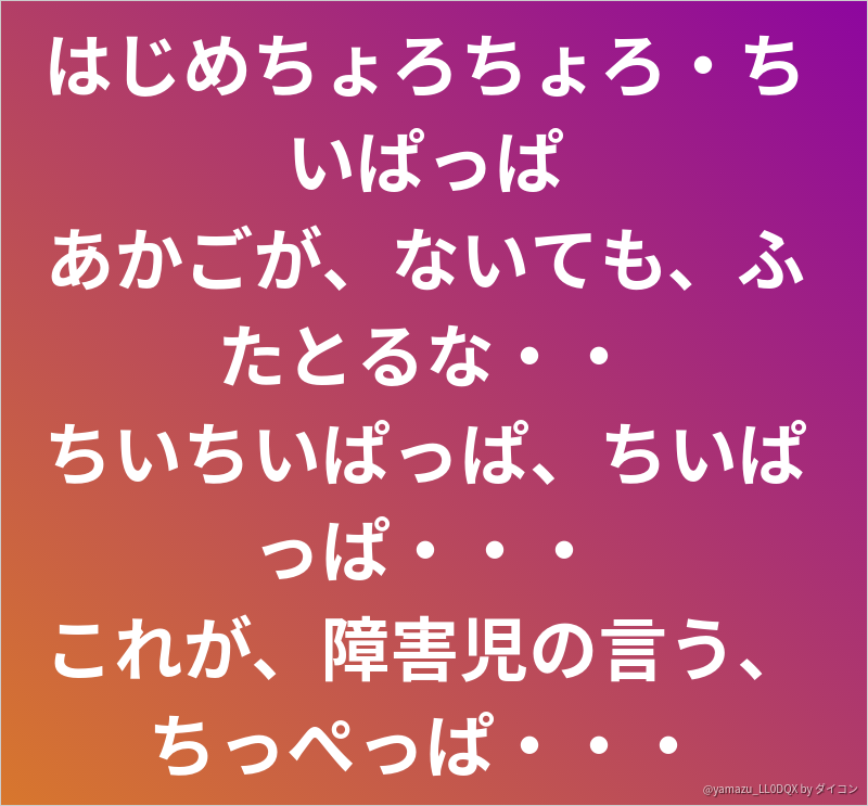 はじめちょろちょろ ちいぱっぱ あかごが ないても ふたとるな ちいちいぱっぱ ちいぱっぱ