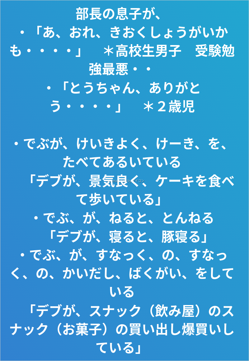 部長の息子が あ おれ きおくしょうがいかも 高校生男子 受験勉強最悪 と